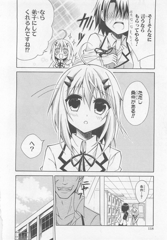 [Anthology] Josou Shounen Anthology Comic Ao Gumi_114