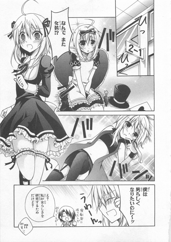 [Anthology] Josou Shounen Anthology Comic Ao Gumi_115