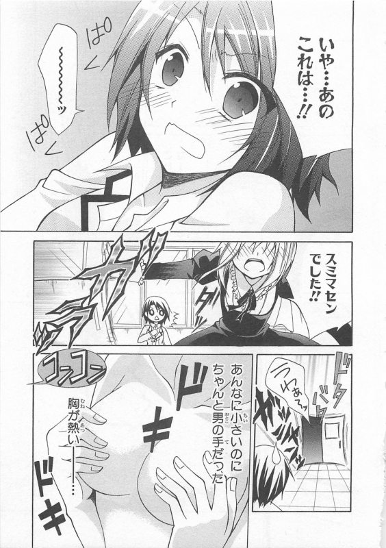 [Anthology] Josou Shounen Anthology Comic Ao Gumi_119