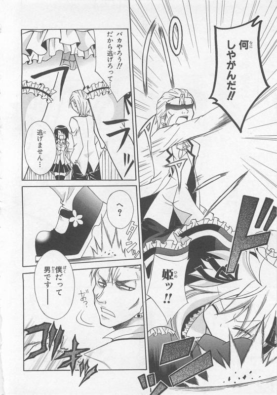 [Anthology] Josou Shounen Anthology Comic Ao Gumi_124