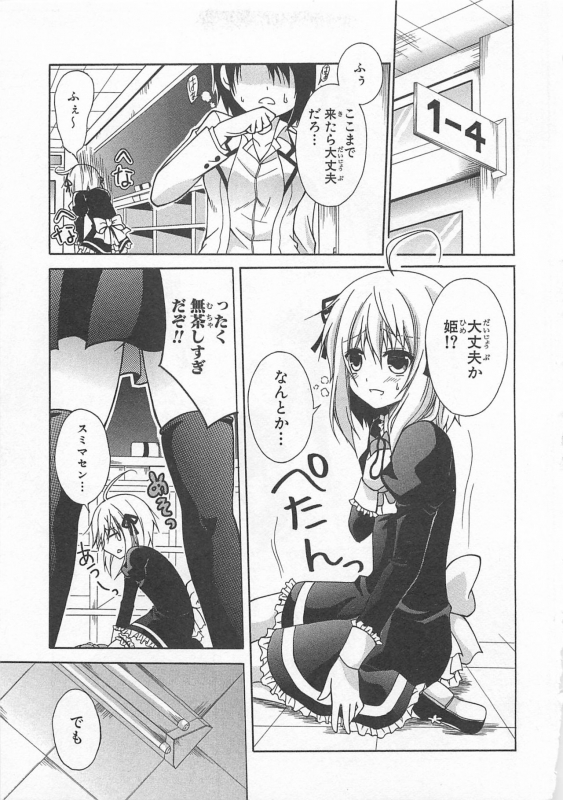 [Anthology] Josou Shounen Anthology Comic Ao Gumi_127