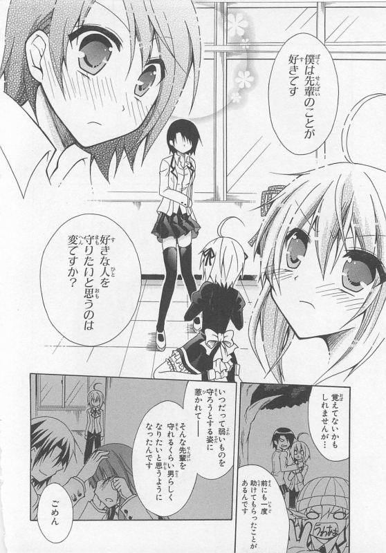 [Anthology] Josou Shounen Anthology Comic Ao Gumi_128