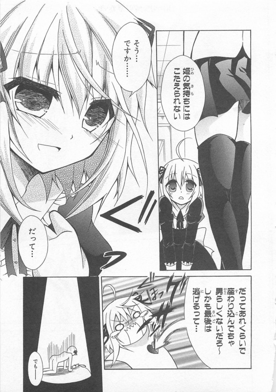 [Anthology] Josou Shounen Anthology Comic Ao Gumi_129