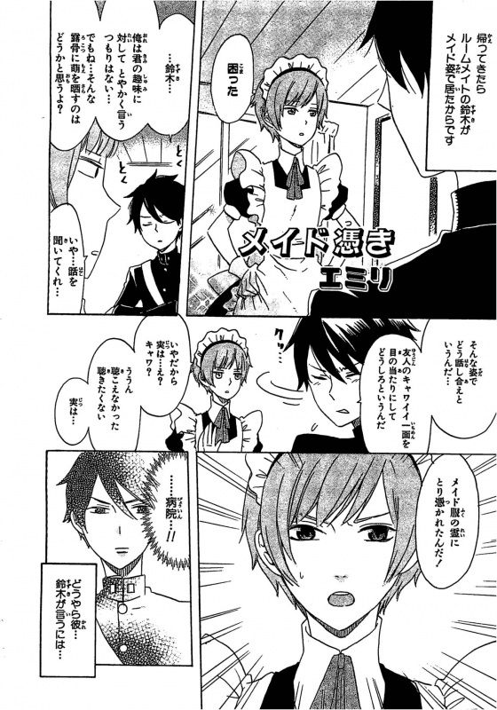 [Anthology] Josou Shounen Anthology Comic Ao Gumi_135