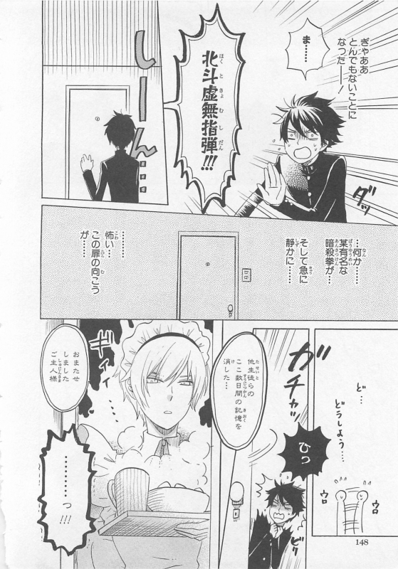 [Anthology] Josou Shounen Anthology Comic Ao Gumi_143