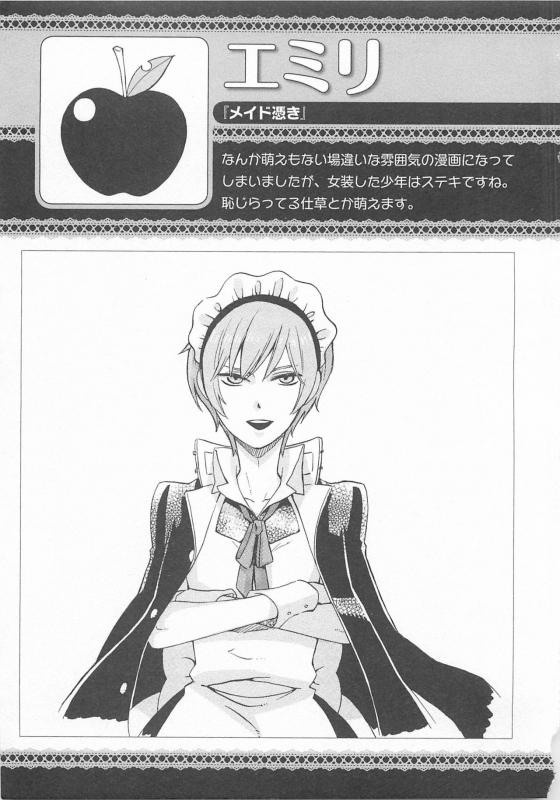 [Anthology] Josou Shounen Anthology Comic Ao Gumi_150