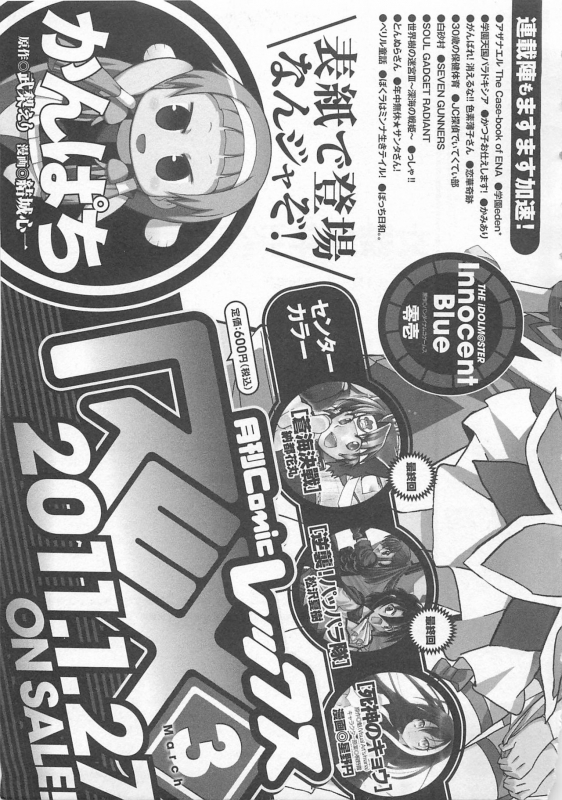 [Anthology] Josou Shounen Anthology Comic Ao Gumi_155