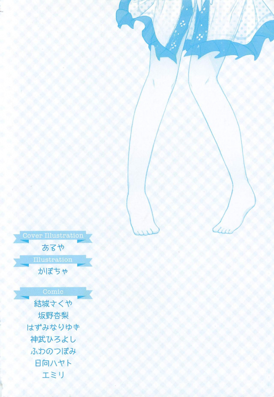 [Anthology] Josou Shounen Anthology Comic Ao Gumi_157