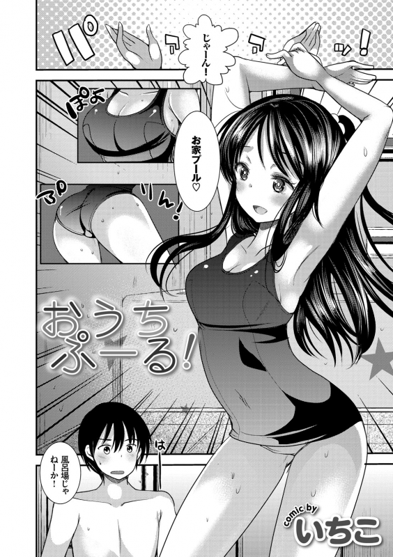 [Anthology] Kanojo ga Mizugi ni Kigaetara..._25