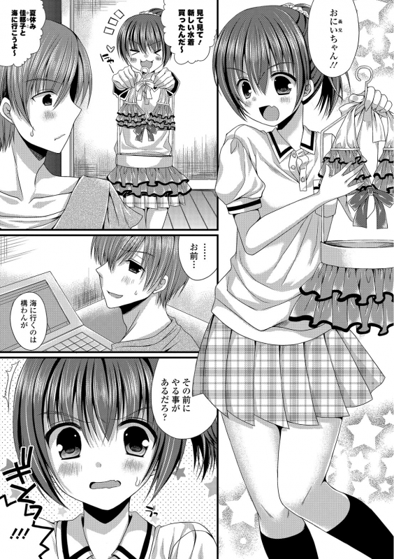 [Anthology] Kanojo ga Mizugi ni Kigaetara..._40