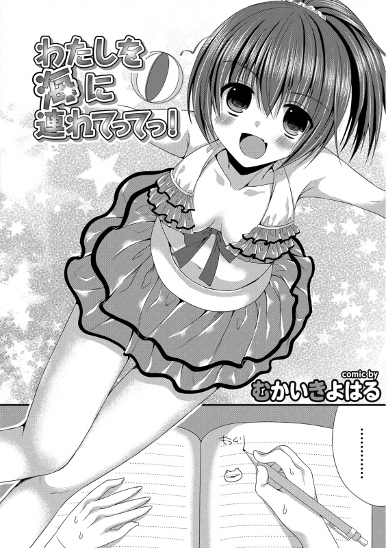 [Anthology] Kanojo ga Mizugi ni Kigaetara..._41