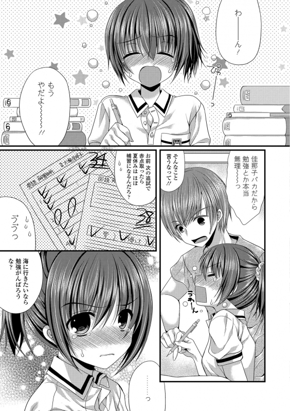 [Anthology] Kanojo ga Mizugi ni Kigaetara..._42