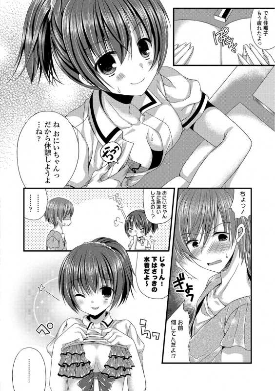 [Anthology] Kanojo ga Mizugi ni Kigaetara..._43