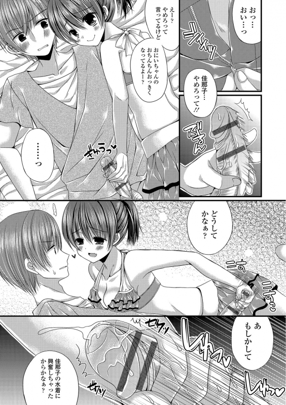 [Anthology] Kanojo ga Mizugi ni Kigaetara..._45