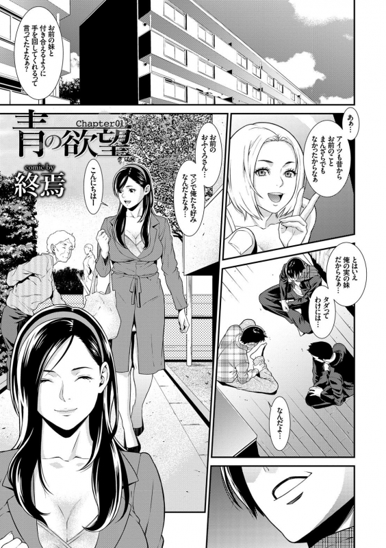 [Anthology] Kanzen Hitozuma Collection_002