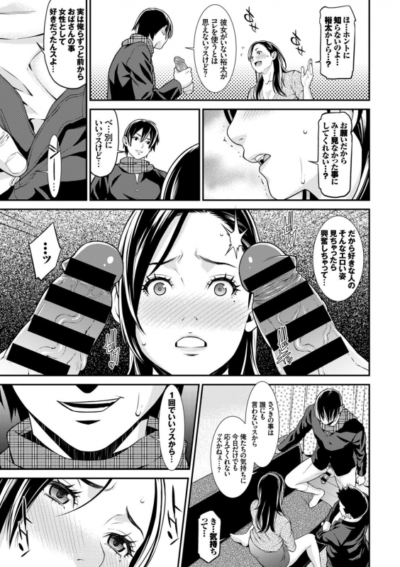 [Anthology] Kanzen Hitozuma Collection_010