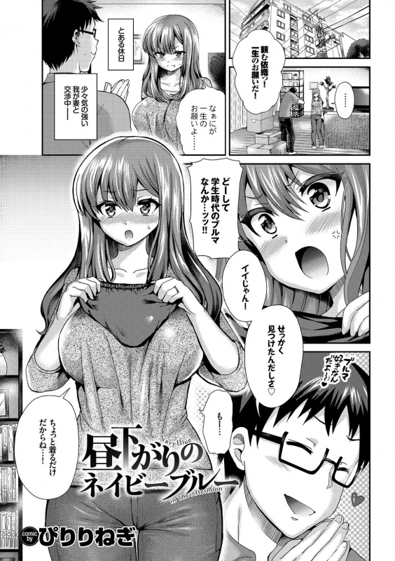 [Anthology] Kanzen Hitozuma Collection_024