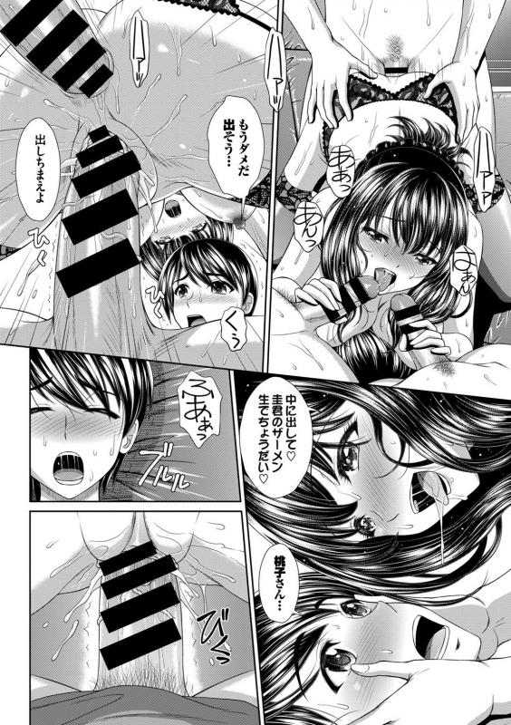 [Anthology] Kanzen Hitozuma Collection_107