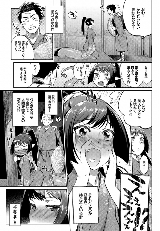 [Anthology] Kedamono Musume Friends_004