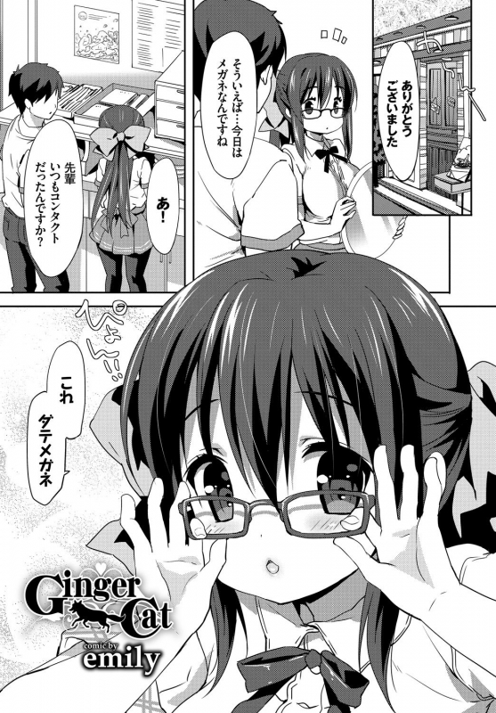 [Anthology] Kedamono Musume Friends_024