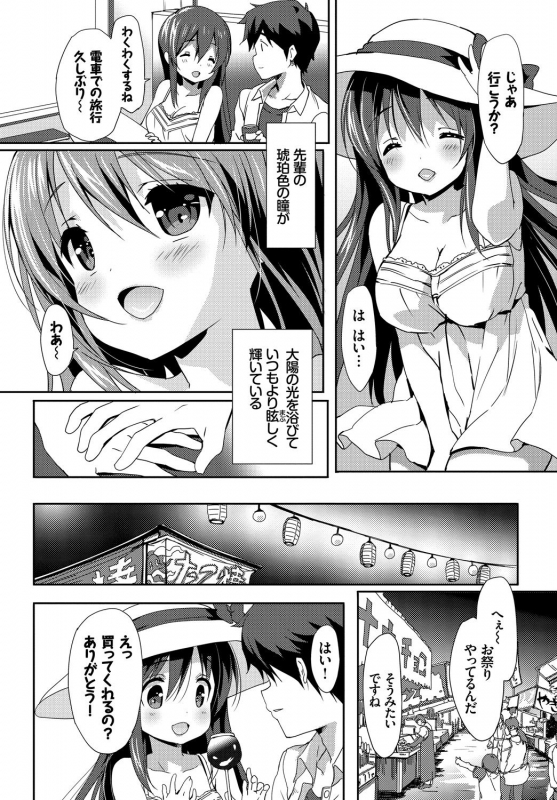 [Anthology] Kedamono Musume Friends_029