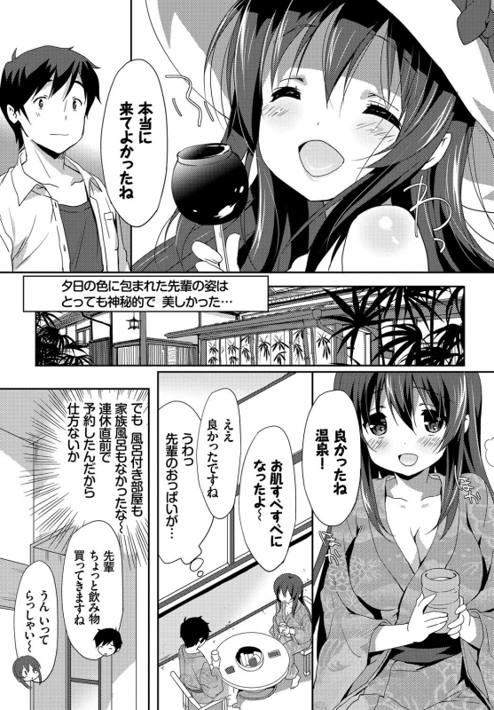 [Anthology] Kedamono Musume Friends_030