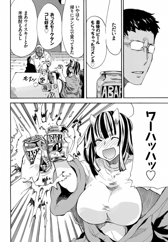 [Anthology] Kedamono Musume Friends_045