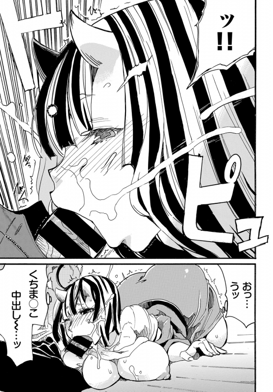 [Anthology] Kedamono Musume Friends_054