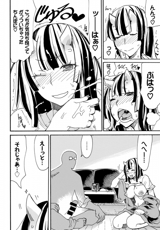 [Anthology] Kedamono Musume Friends_055