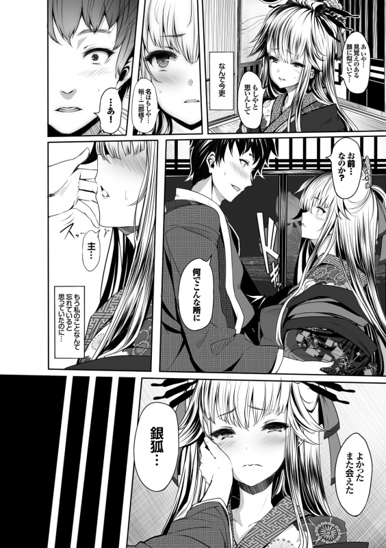 [Anthology] Kedamono Musume Friends_089