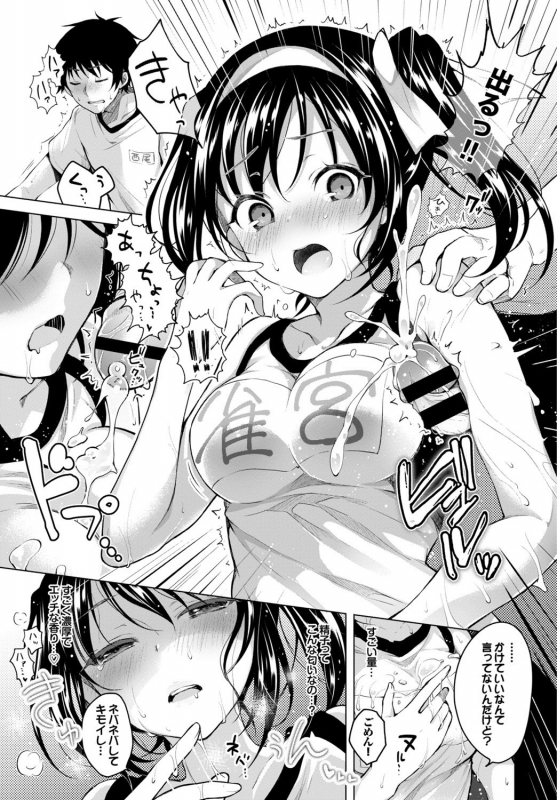 [Anthology] Kono Haru, Kanojo to Issho ni Sotsugyou Shimashita ~Doukyuusei Doushi Sex Hen~_038