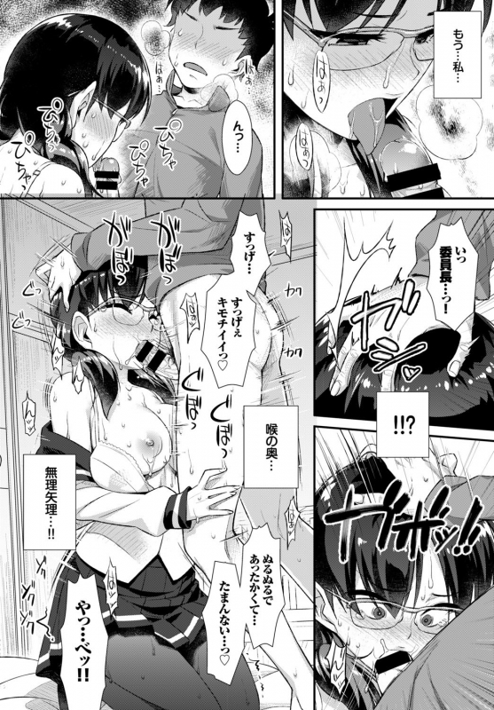 [Anthology] Kono Haru, Kanojo to Issho ni Sotsugyou Shimashita ~Doukyuusei Doushi Sex Hen~_083