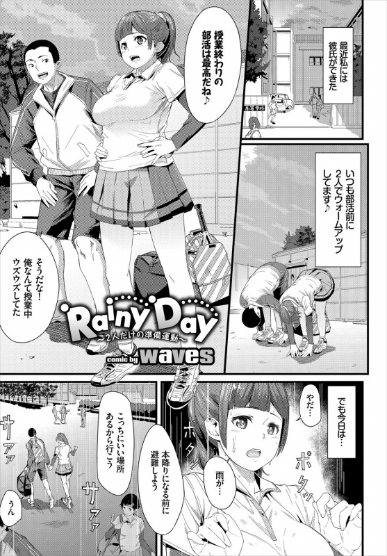[Anthology] Kono Haru, Kanojo to Issho ni Sotsugyou Shimashita ~Doukyuusei Doushi Sex Hen~_092