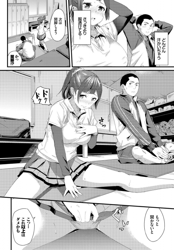 [Anthology] Kono Haru, Kanojo to Issho ni Sotsugyou Shimashita ~Doukyuusei Doushi Sex Hen~_095