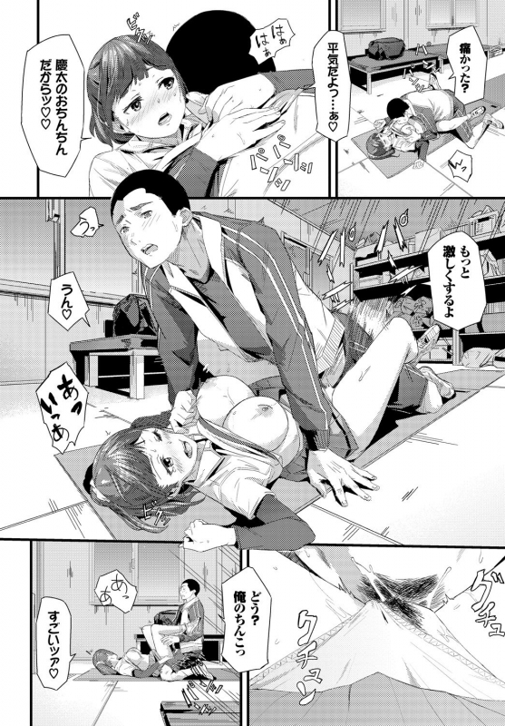 [Anthology] Kono Haru, Kanojo to Issho ni Sotsugyou Shimashita ~Doukyuusei Doushi Sex Hen~_103