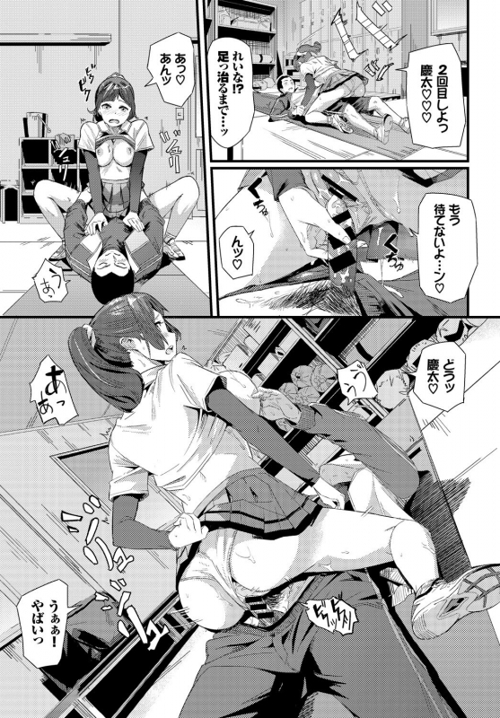 [Anthology] Kono Haru, Kanojo to Issho ni Sotsugyou Shimashita ~Doukyuusei Doushi Sex Hen~_106