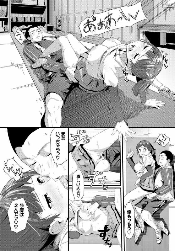 [Anthology] Kono Haru, Kanojo to Issho ni Sotsugyou Shimashita ~Doukyuusei Doushi Sex Hen~_109