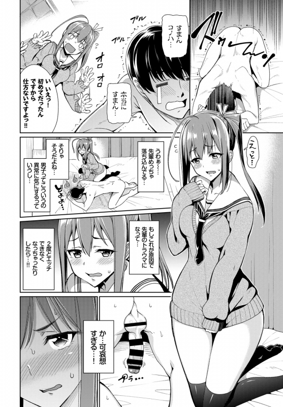 [Anthology] Kono Haru, Kanojo to Issho ni Sotsugyou Shimashita ~Hatsu Ecchi Hen~_003