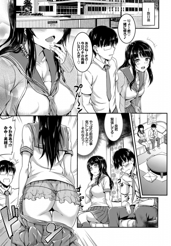 [Anthology] Kono Haru, Kanojo to Issho ni Sotsugyou Shimashita ~Hatsu Ecchi Hen~_022