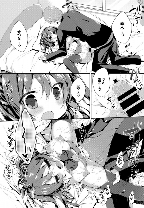 [Anthology] Kono Haru, Kanojo to Issho ni Sotsugyou Shimashita ~Hatsu Ecchi Hen~_070