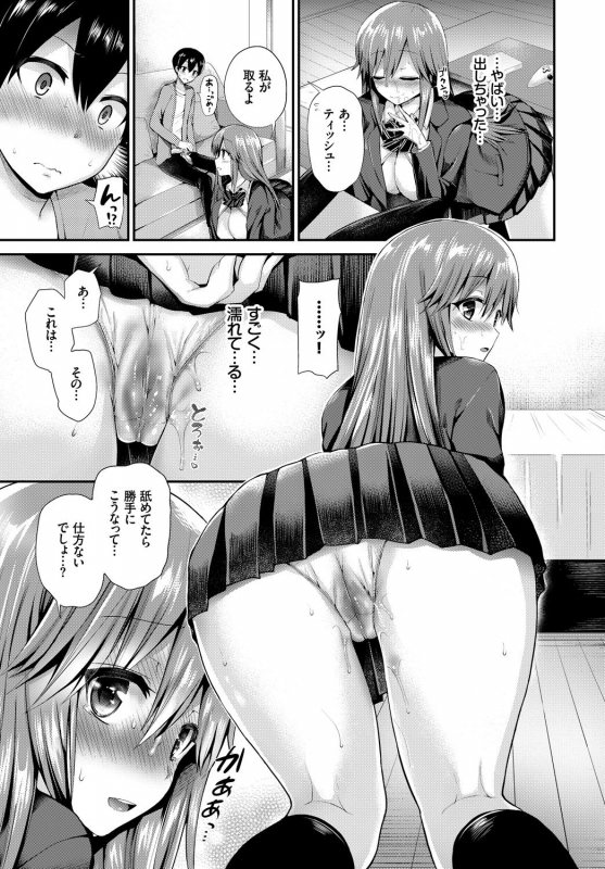 [Anthology] Kono Haru, Kanojo to Issho ni Sotsugyou Shimashita ~Hatsu Ecchi Hen~_088