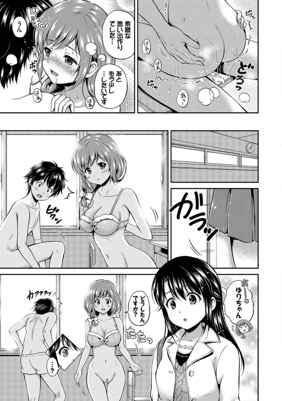 [Anthology] Kono Haru, Kanojo to Issho ni Sotsugyou Shimashita ~Kyoushitsu H Hen~_020