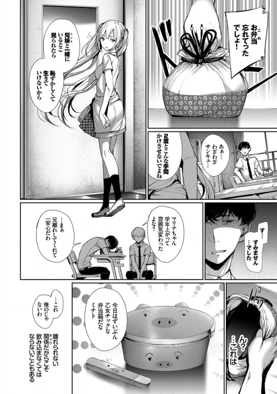 [Anthology] Kono Haru, Kanojo to Issho ni Sotsugyou Shimashita ~Kyoushitsu H Hen~_023