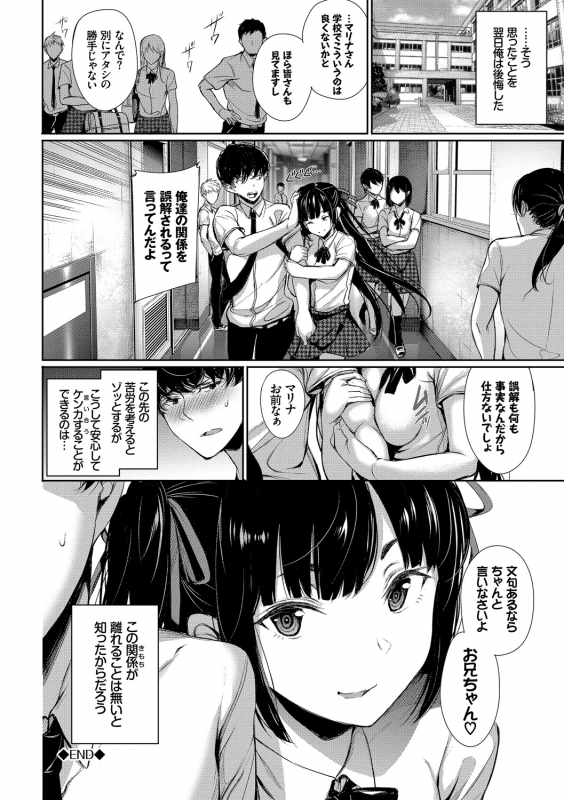 [Anthology] Kono Haru, Kanojo to Issho ni Sotsugyou Shimashita ~Kyoushitsu H Hen~_045