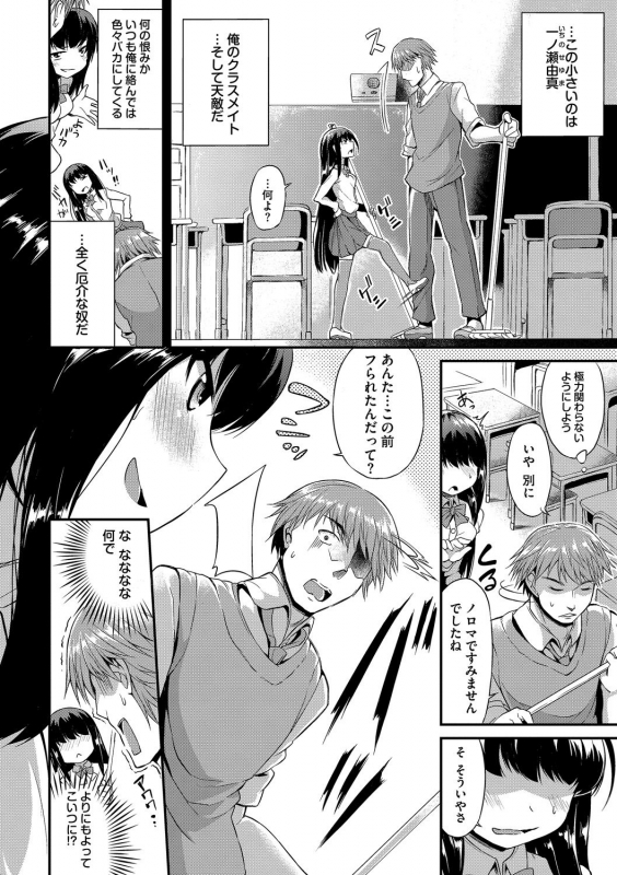 [Anthology] Kono Haru, Kanojo to Issho ni Sotsugyou Shimashita ~Kyoushitsu H Hen~_047