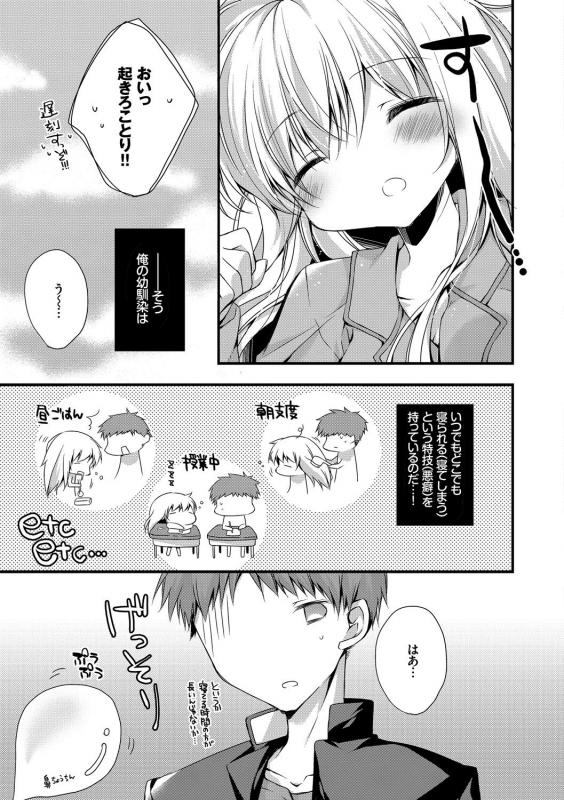 [Anthology] Kono Haru, Kanojo to Issho ni Sotsugyou Shimashita ~Kyoushitsu H Hen~_068
