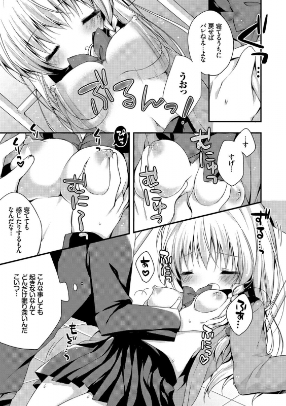 [Anthology] Kono Haru, Kanojo to Issho ni Sotsugyou Shimashita ~Kyoushitsu H Hen~_072