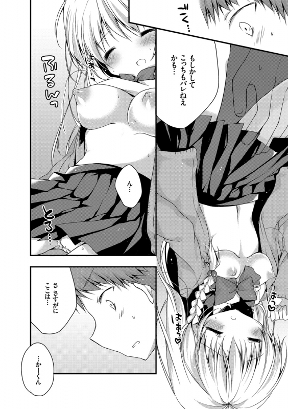 [Anthology] Kono Haru, Kanojo to Issho ni Sotsugyou Shimashita ~Kyoushitsu H Hen~_073