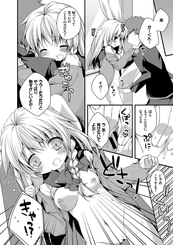 [Anthology] Kono Haru, Kanojo to Issho ni Sotsugyou Shimashita ~Kyoushitsu H Hen~_075