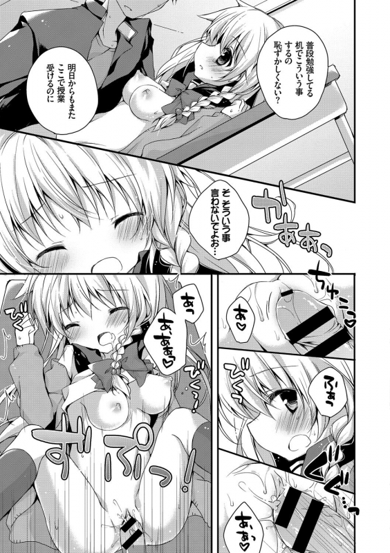 [Anthology] Kono Haru, Kanojo to Issho ni Sotsugyou Shimashita ~Kyoushitsu H Hen~_076